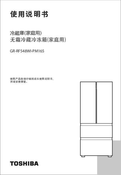 GR-RF548WI-PM165