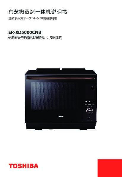 ER-XD5000CNB