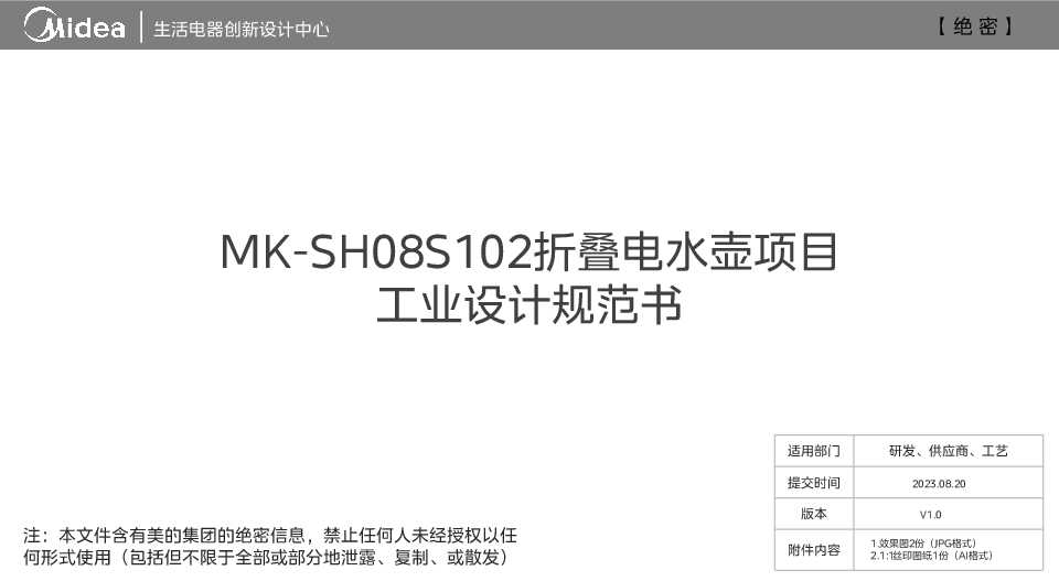 MK-SH08S102
